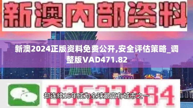 新奥彩资料免费提供96期,新奥彩资料免费提供，探索第96期的奥秘与魅力