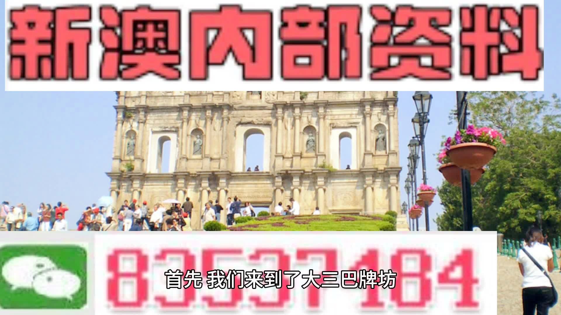 2040澳门免费精准资料,关于澳门免费精准资料的探讨与警示——警惕违法犯罪行为