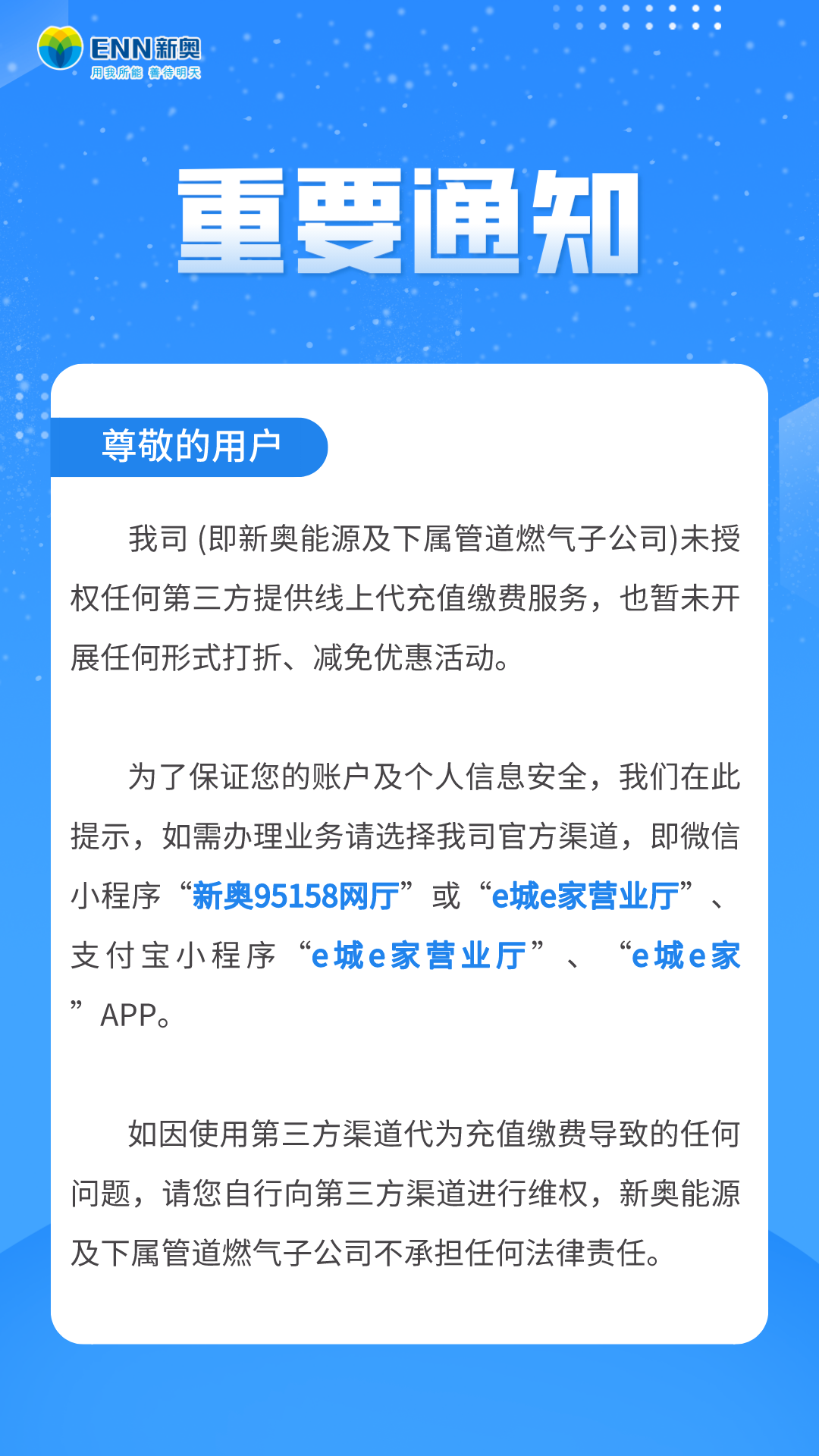 新奥精准资料免费提供630期,新奥精准资料免费提供第630期概述及分析