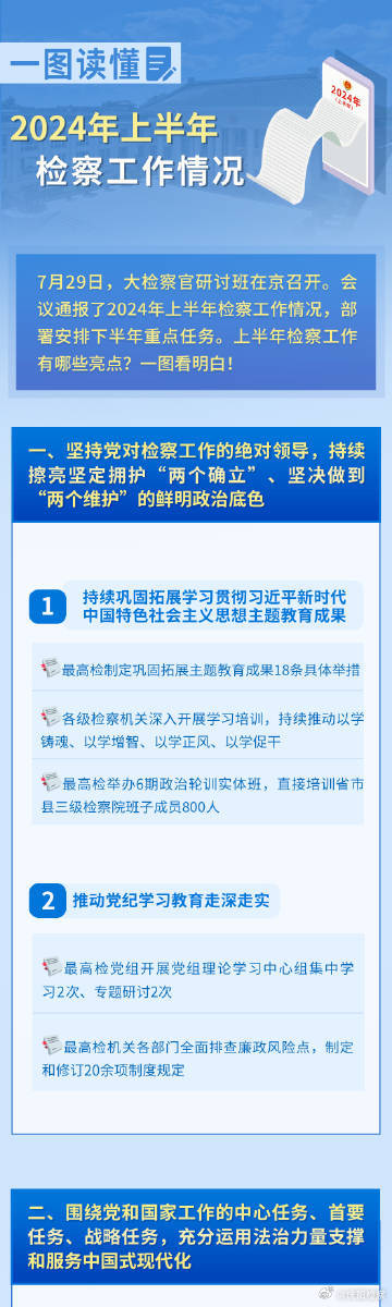 2024新奥资料免费精准175,揭秘2024新奥资料，免费获取精准信息，掌握机遇的秘诀（附详细获取途径）