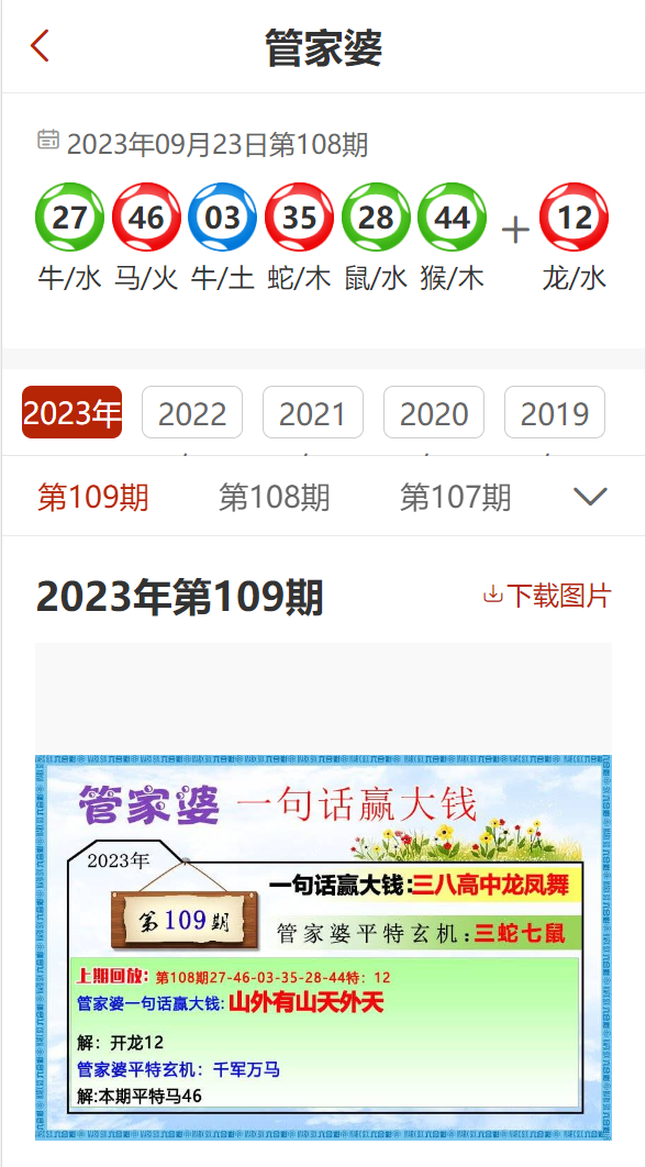 管家婆2024资料精准大全,管家婆2024资料精准大全，探索最新数据与策略秘籍