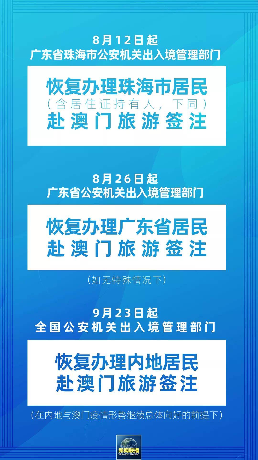 澳门正版资料免费大全新闻资讯,澳门正版资料免费大全新闻资讯——揭示违法犯罪问题的重要性