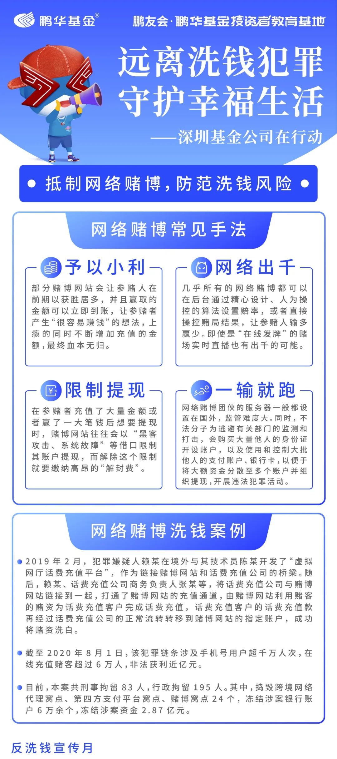 新澳门一码一肖一特一中准选今晚,警惕网络赌博陷阱，切勿相信新澳门一码一肖一特一中准选今晚等虚假预测