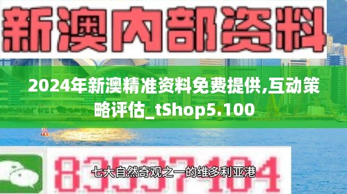 2024新澳资料免费精准051,探索新澳资料，免费精准获取之路（关键词，新澳资料、免费、精准、2024年）