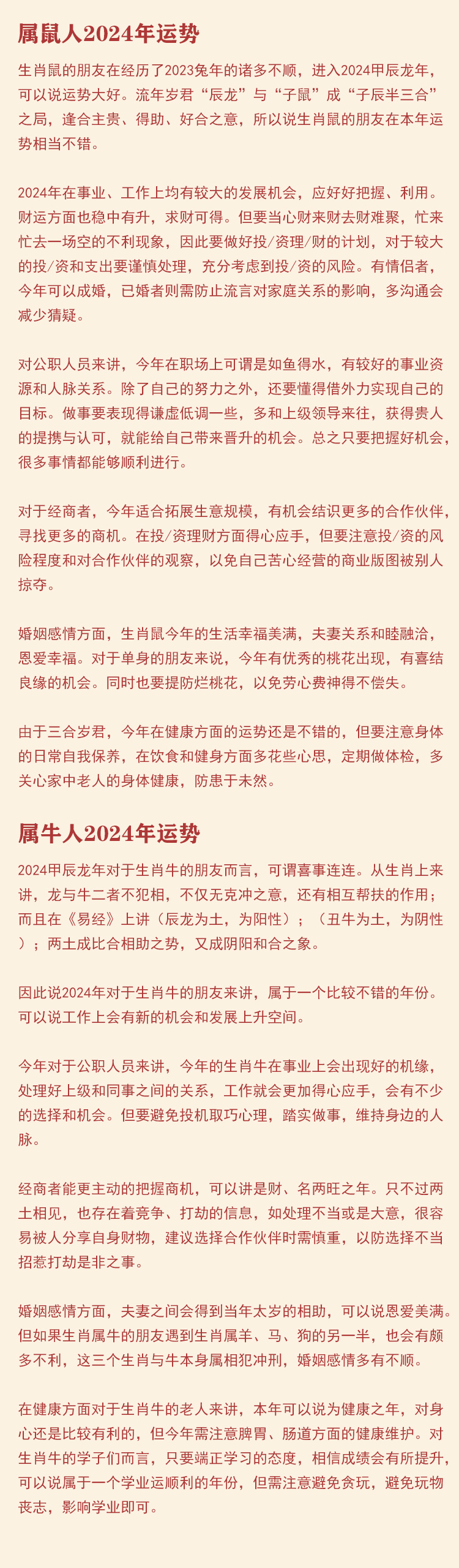 2024年12生肖49码图,揭秘2024年十二生肖与49码图的神秘关联