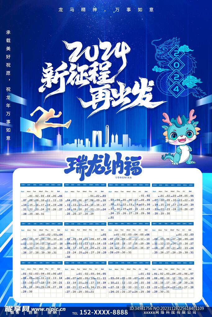 新奥彩2024最新资料大全,新奥彩2024最新资料大全——洞悉彩票行业的未来趋势与发展动态