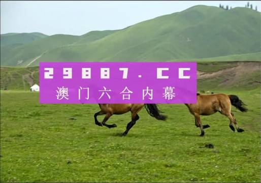 7777788888新版跑狗图解析,全新版跑狗图解析，探索神秘的数字组合77777与88888