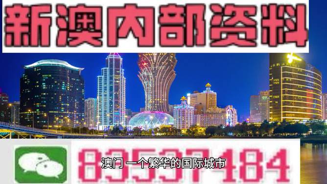 2024澳门免费资料,正版资料,探索澳门正版资料，2024澳门免费资料的全新世界