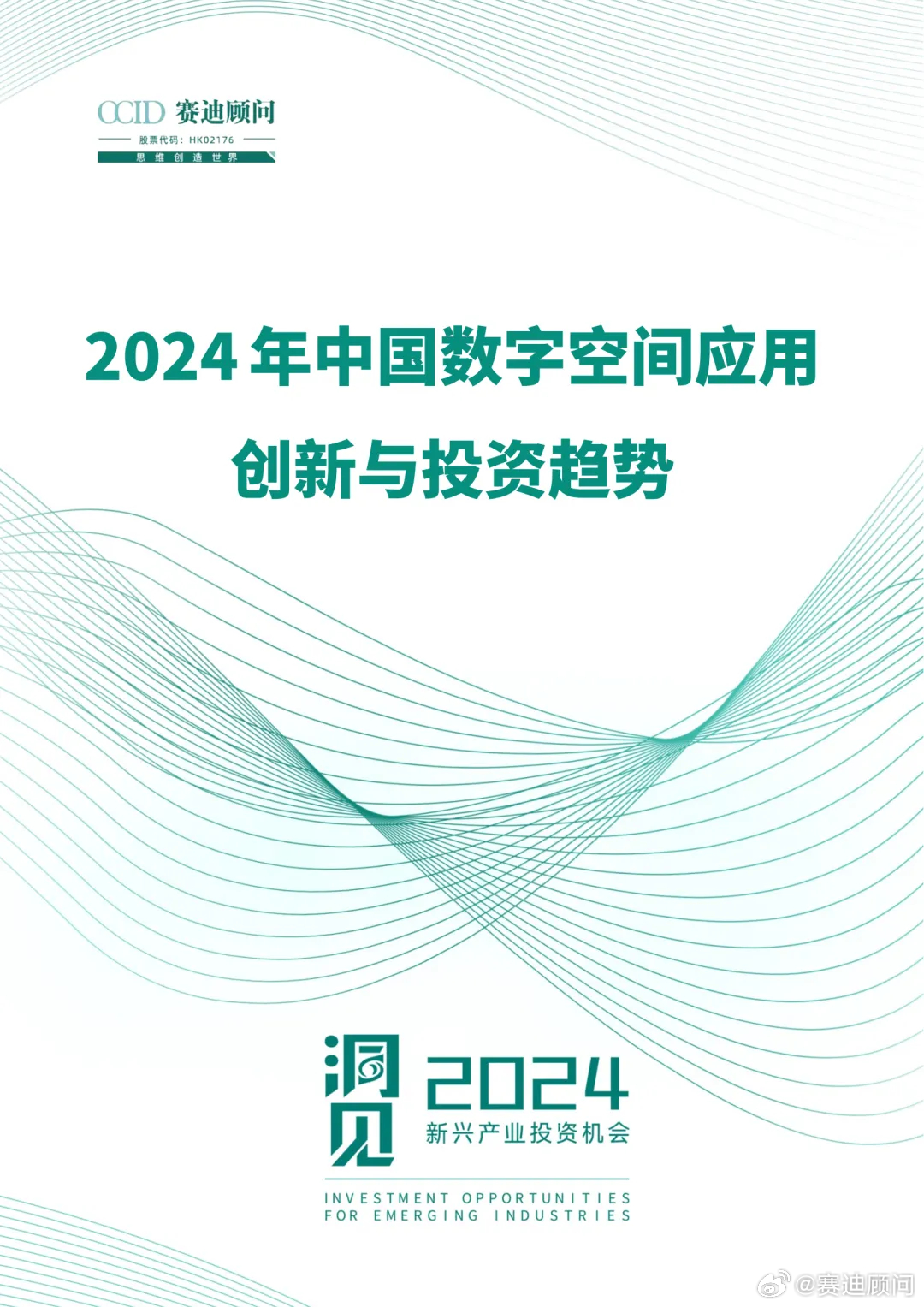 2024新奥门免费资料,探索新奥门，揭秘免费资料的独特魅力与机遇（2024新奥门免费资料深度解析）