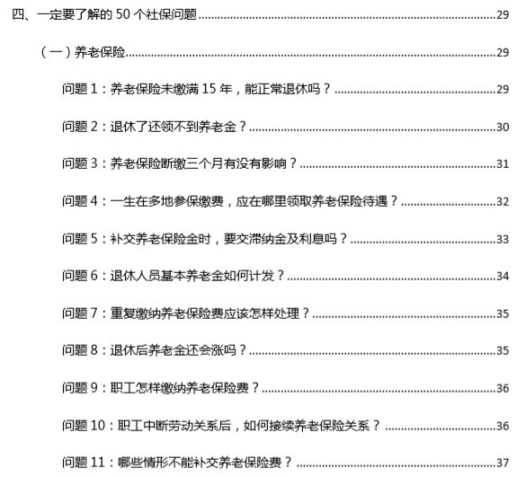 2024新奥正版资料大全,2024新奥正版资料大全，探索与解读