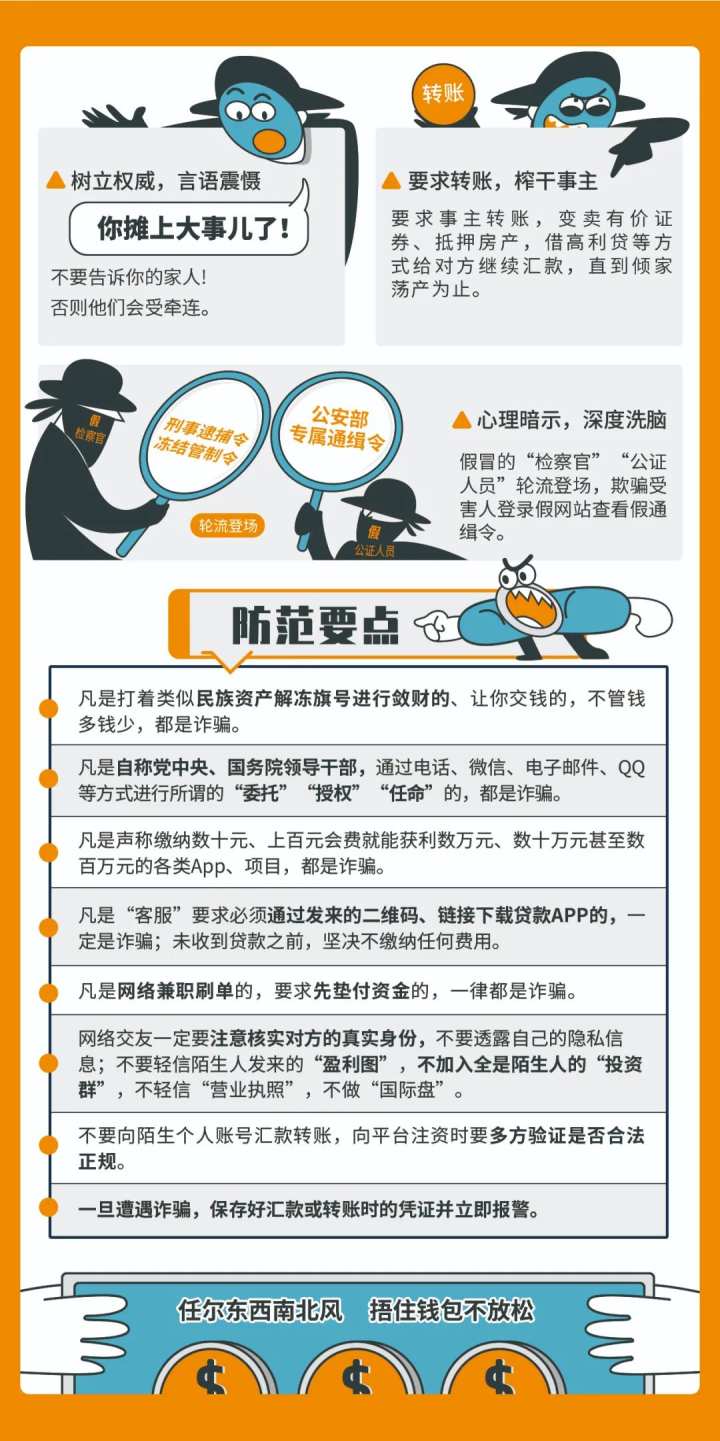 新澳精准资料免费提供网,警惕网络犯罪风险，关于新澳精准资料免费提供网的探讨