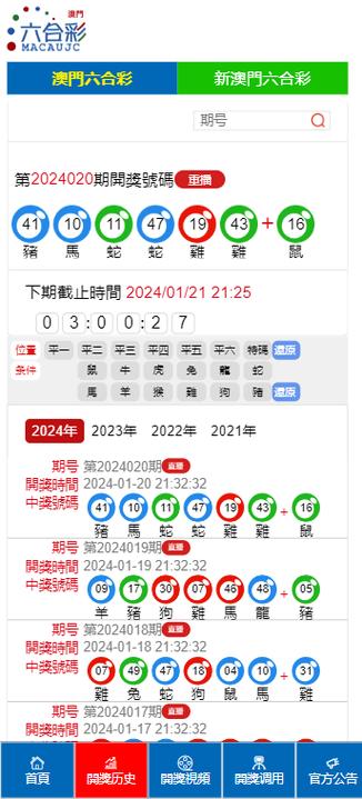 新澳六开彩资料2024,关于新澳六开彩资料与违法犯罪问题的探讨