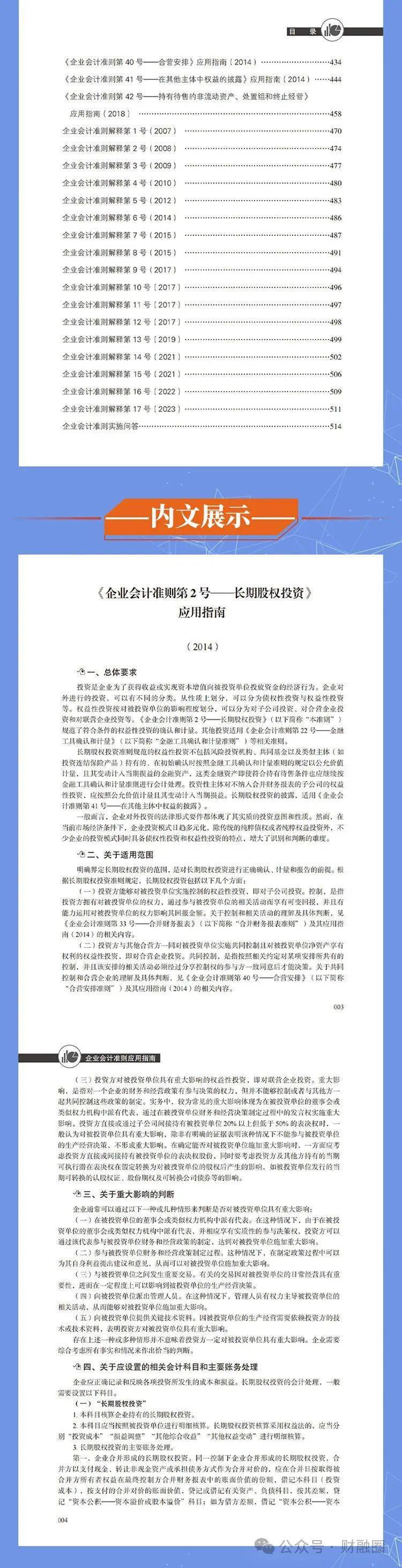 4949免费资料2024年,探索未来，关于4949免费资料的深度解析与预测（2024年展望）