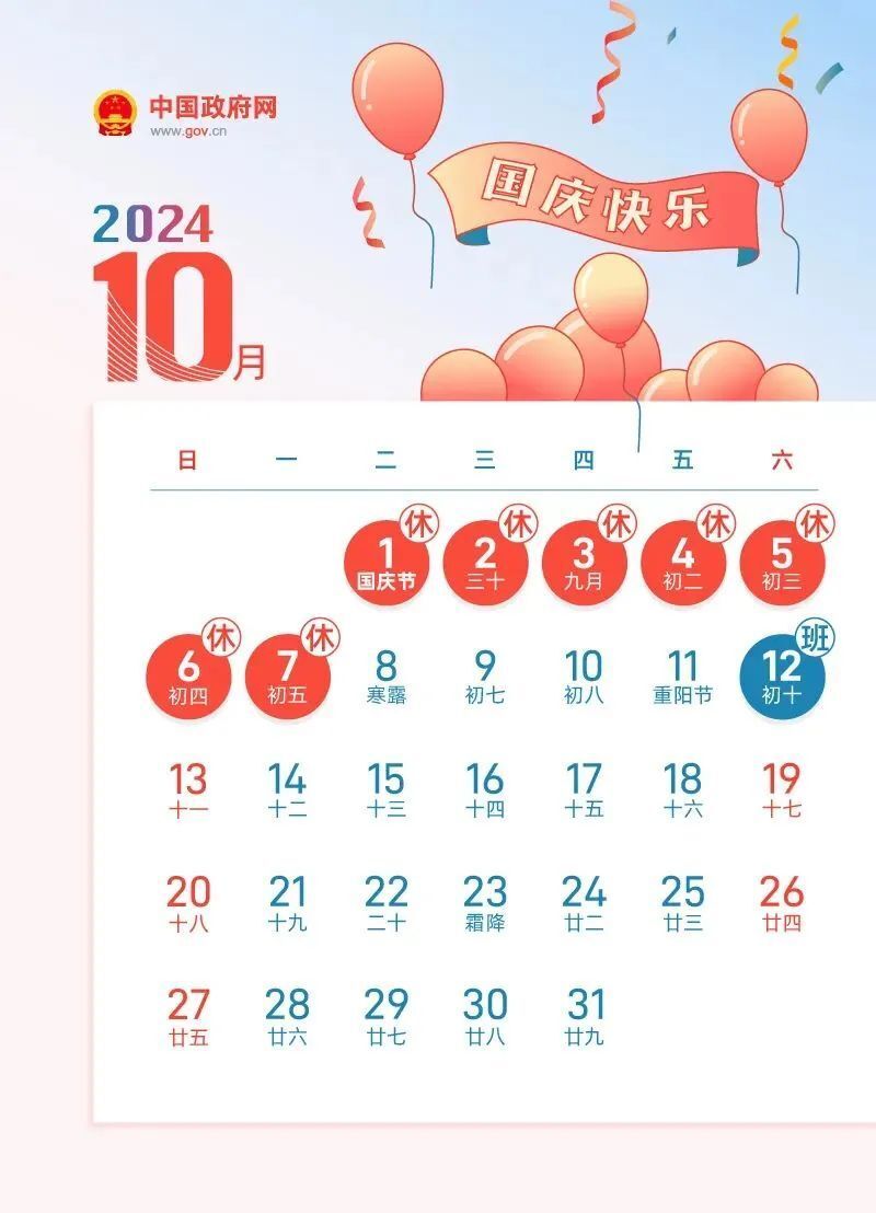 2025年1月15日 第24页