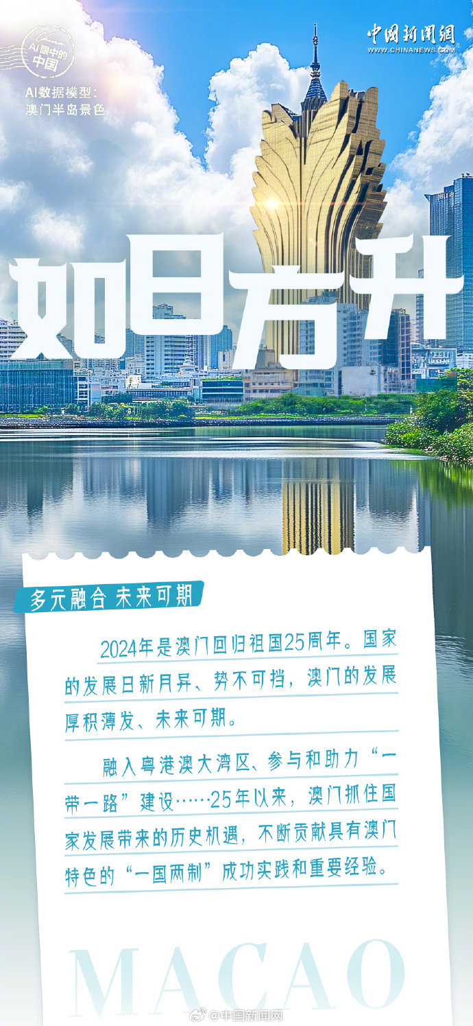 2024年澳门今晚开码料,澳门今晚开码料，探索未来与回顾历史交织的奇妙之旅