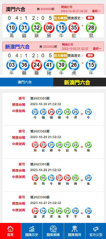 新澳门开奖结果2025开奖记录,新澳门开奖结果2025开奖记录详解