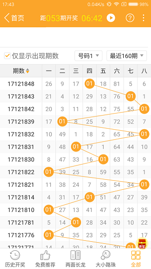 新澳门49码中奖规则,新澳门49码中奖规则详解