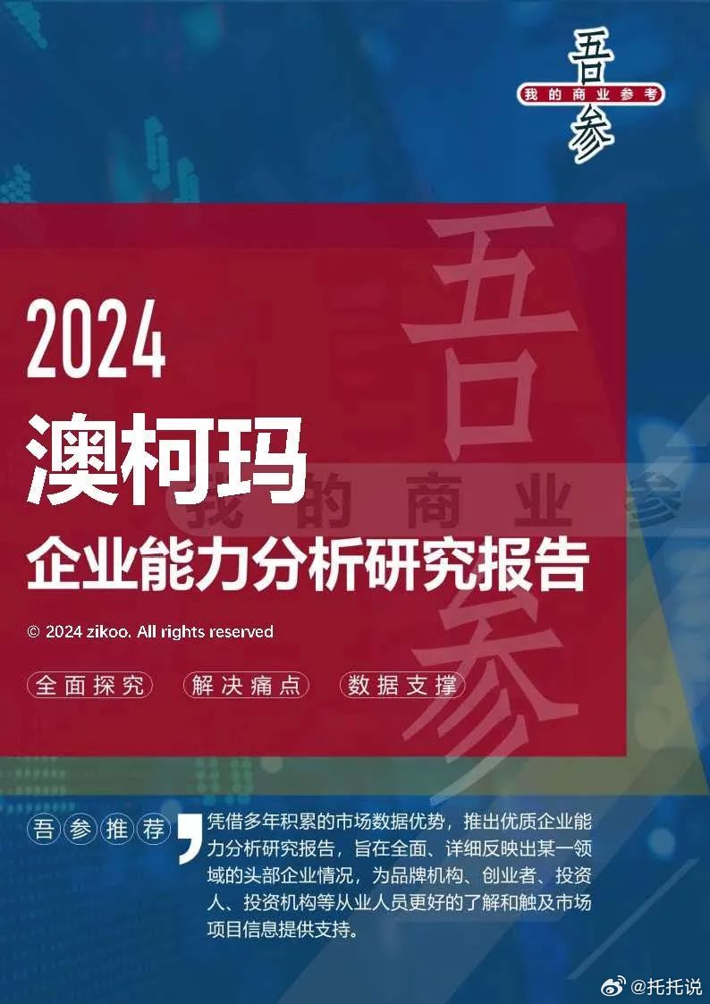 2025最新奥马资料传真,探索未来，揭秘最新奥马资料传真（2025版）