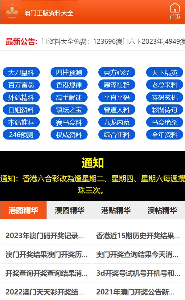 澳门三肖三码精准100%,澳门三肖三码精准，犯罪行为的警示与反思