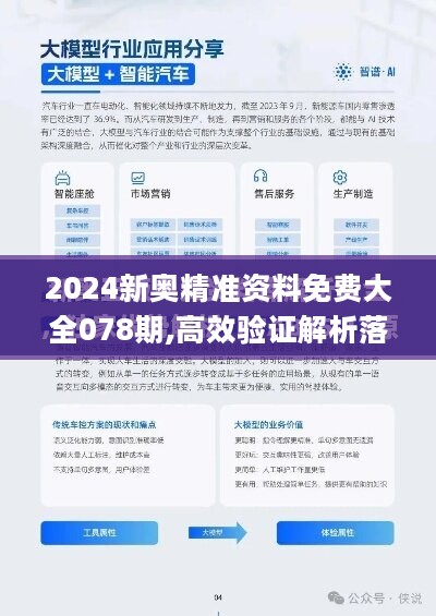 2025新奥正版资料最精准免费大全,2025新奥正版资料最精准免费大全——全方位解析与深度探讨