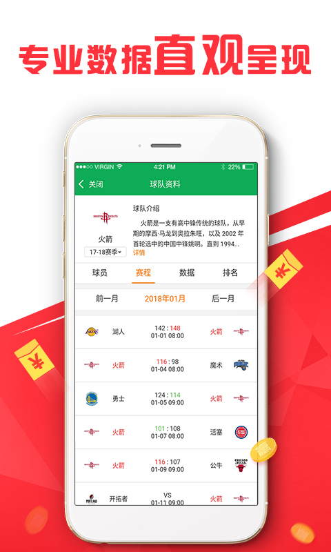 新澳免费资料库大全app044期 18-47-11-26-08-37T：31,新澳免费资料库大全App，探索与应用价值