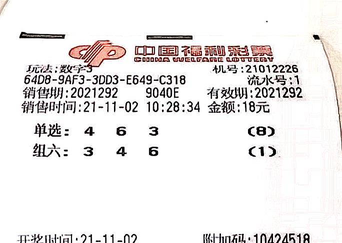 2o24年管家婆一肖中特037期 06-07-16-23-37-42S：20,探索未来，以管家婆的视角看待彩票预测与人生哲学