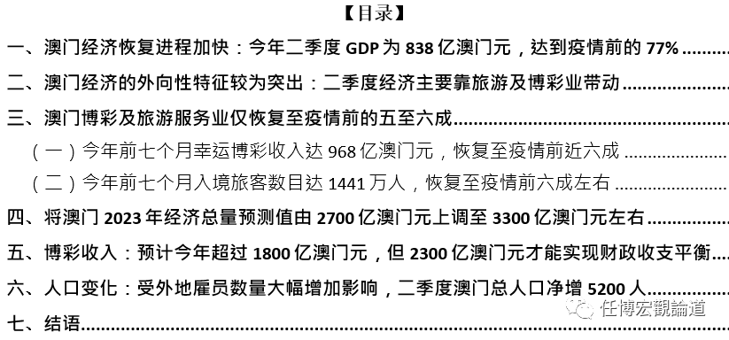 2025年新奥门管家婆资料先峰014期 08-10-18-27-43-46T：22,探索新澳门管家婆资料先锋，2025年第014期数据解析与预测（独家分析）