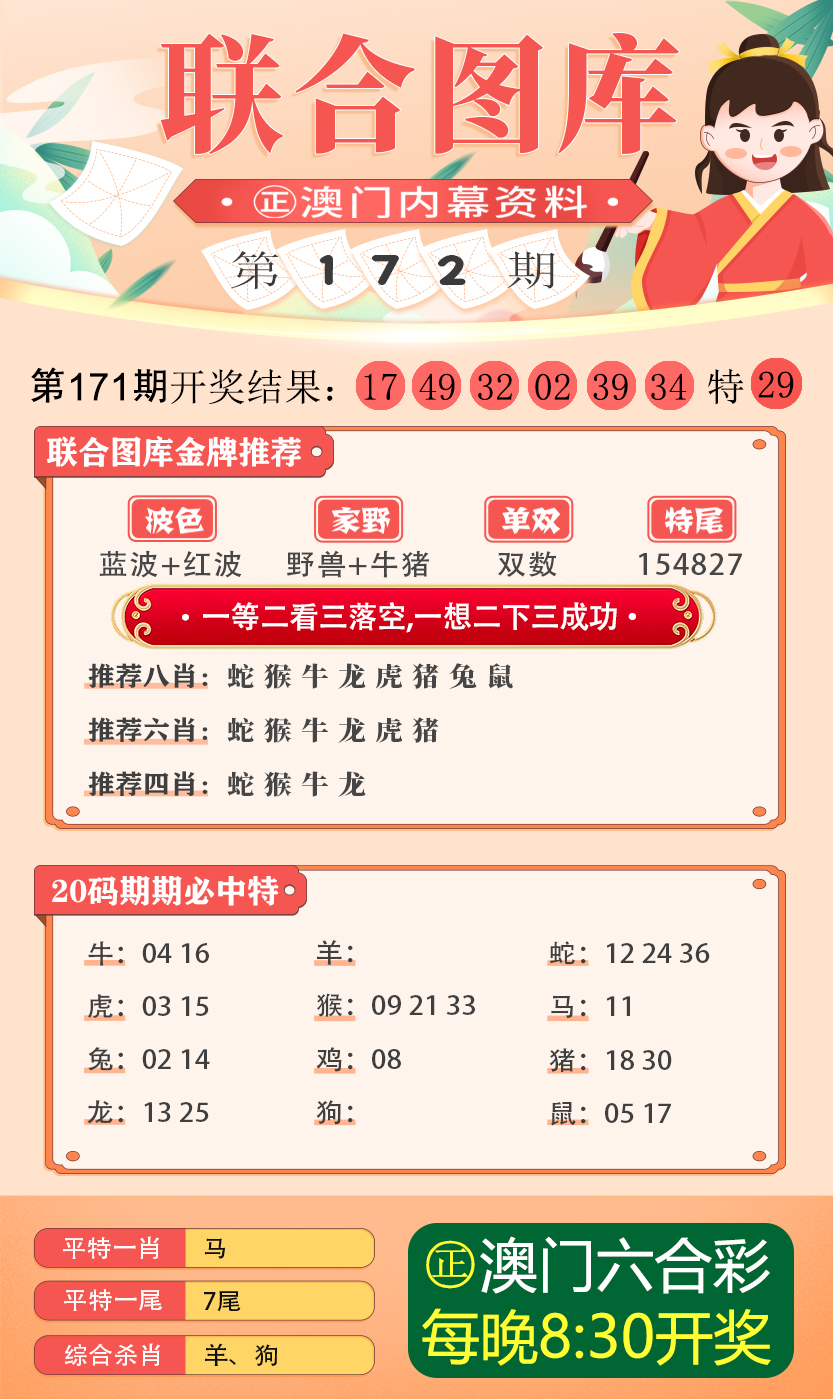 新澳今天最新免费资料072期 22-03-31-30-07-49T：36,新澳今天最新免费资料解析，072期 22-03-31-30-07-49（T，36）